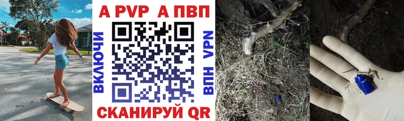 Alfa_PVP VHQ  даркнет сайт  Бирск 