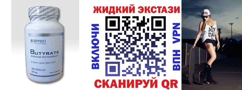 где купить наркоту  Бирск  Бутират оксана 