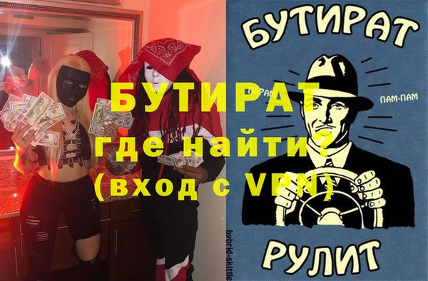 мдма Бородино