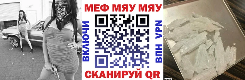 МЯУ-МЯУ мука  даркнет клад  Бирск 