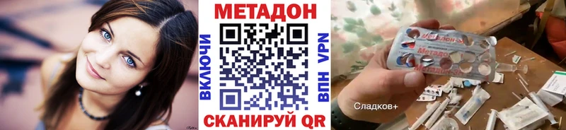 цены Бирск Метадон methadone